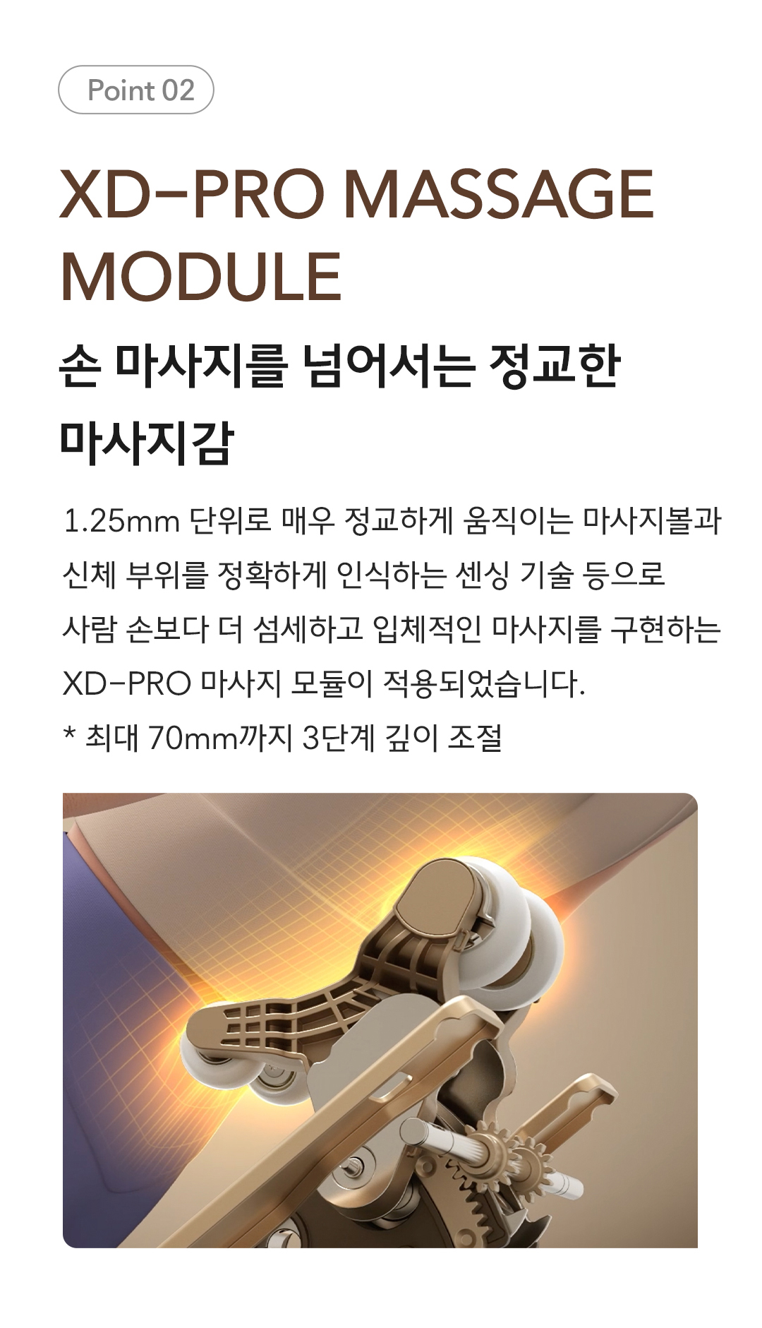 바디프랜드 퀀텀AI 상세 이미지 12
