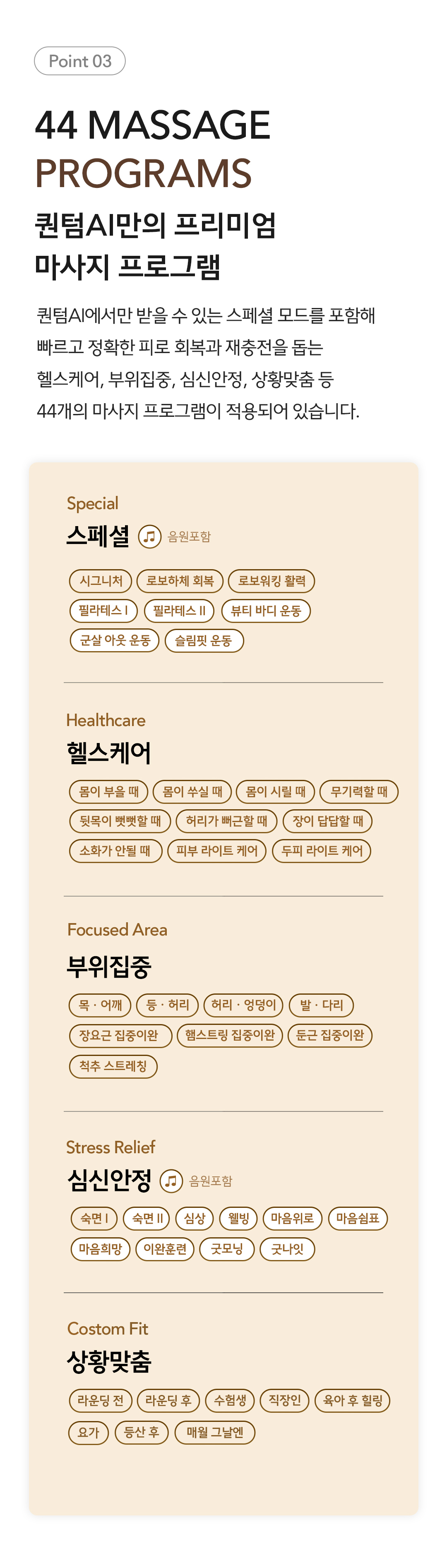 바디프랜드 퀀텀AI 상세 이미지 13