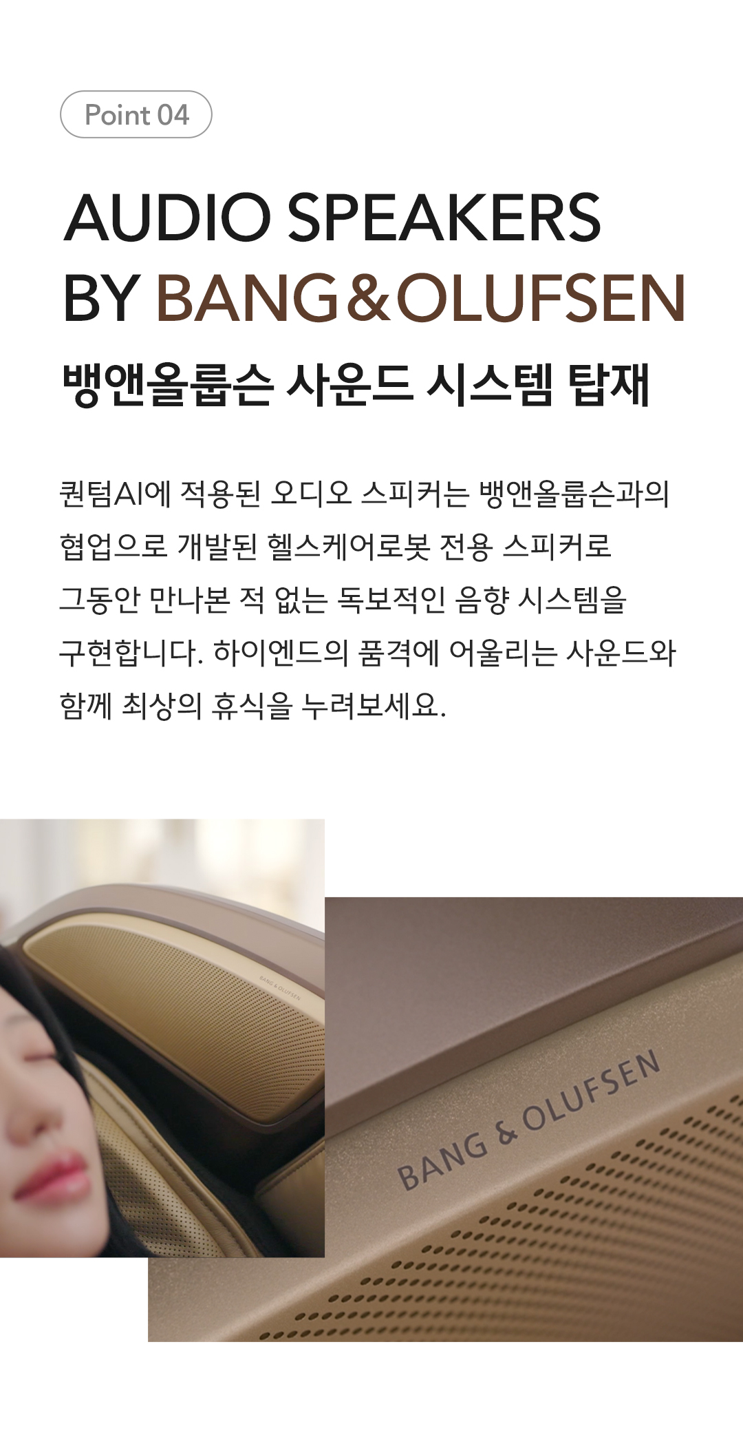 바디프랜드 퀀텀AI 상세 이미지 14