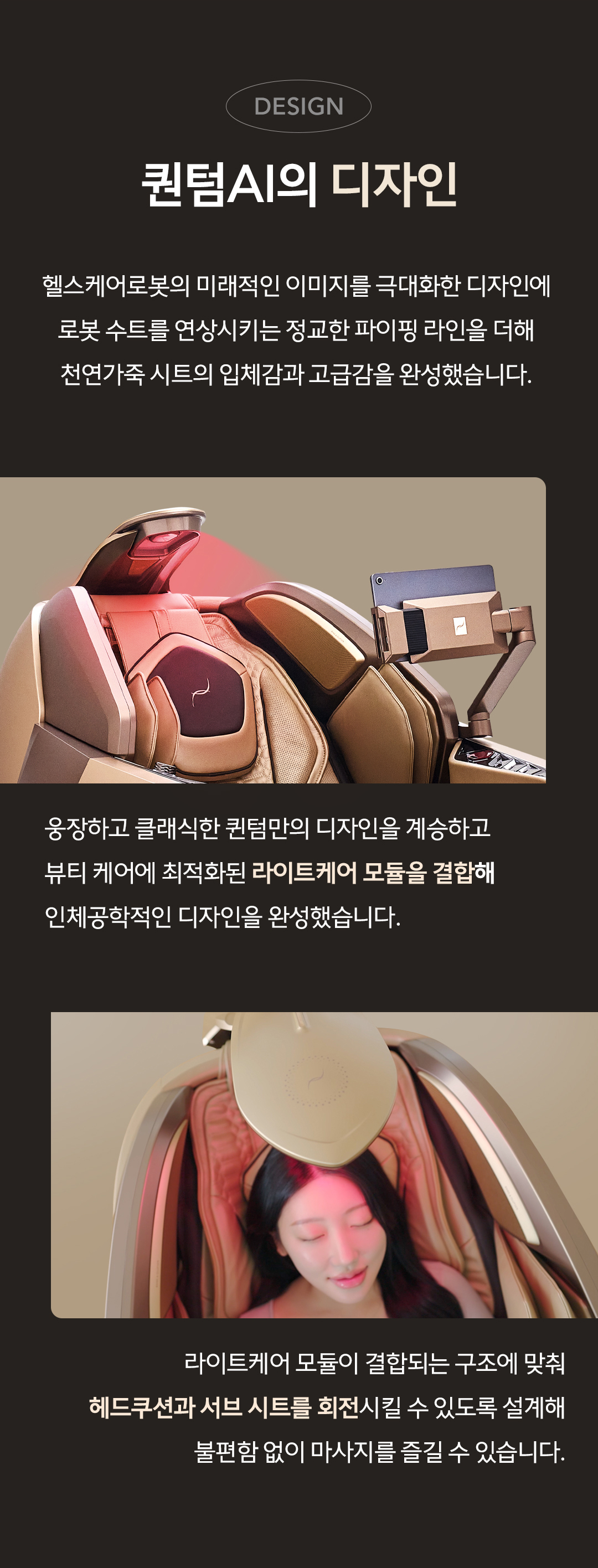 바디프랜드 퀀텀AI 상세 이미지 15
