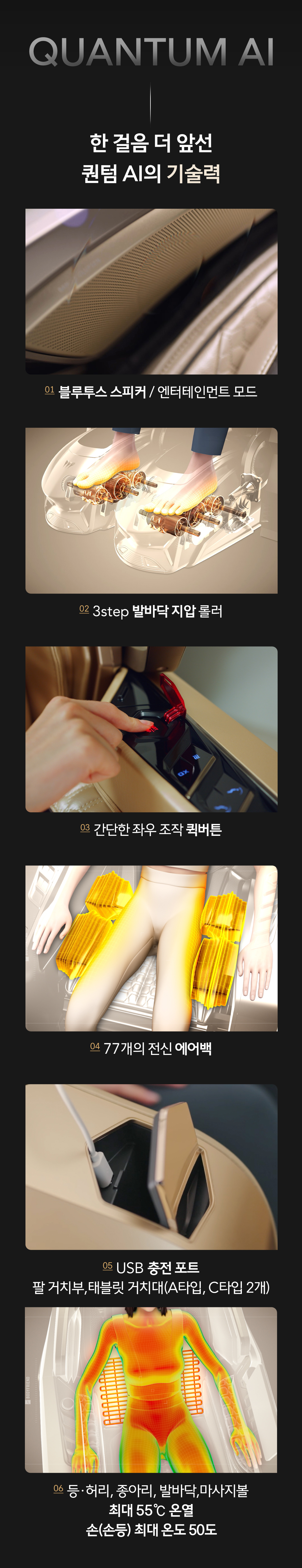 바디프랜드 퀀텀AI 상세 이미지 17