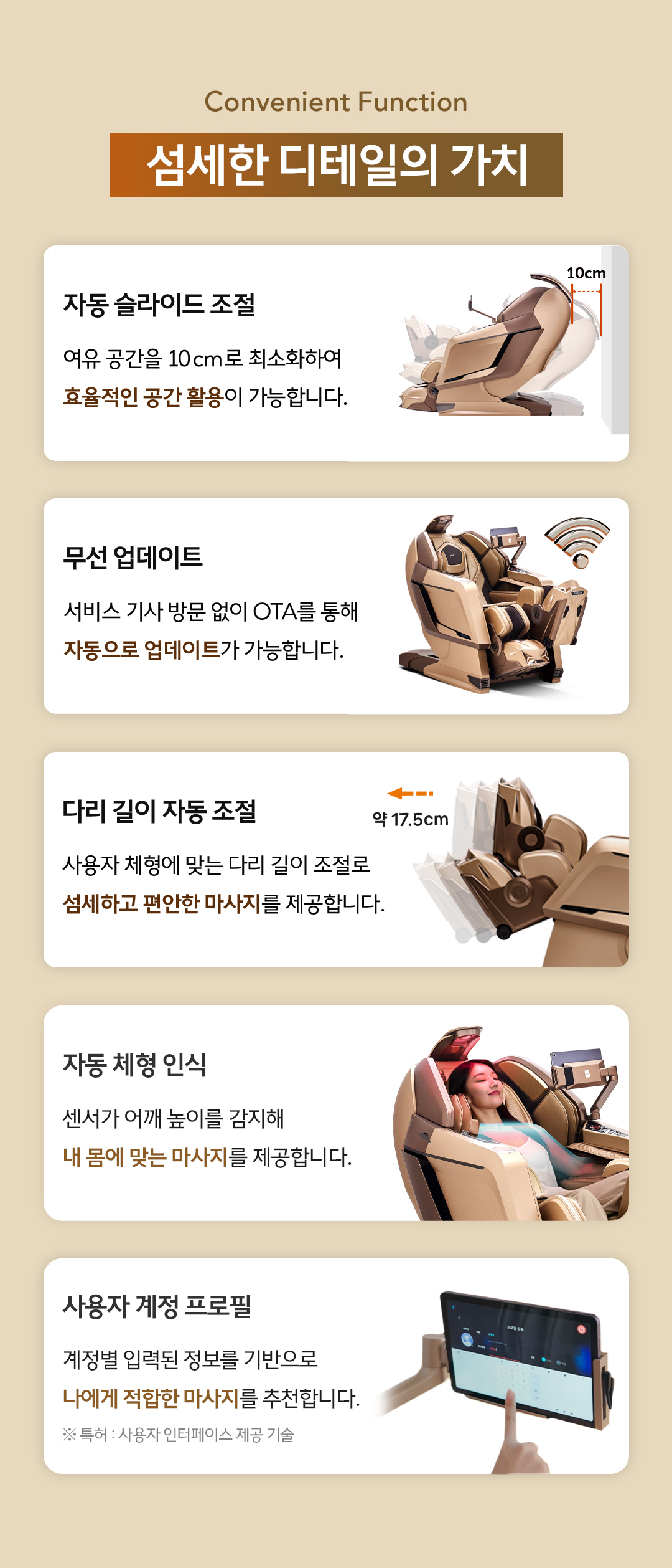 바디프랜드 퀀텀AI 상세 이미지 18