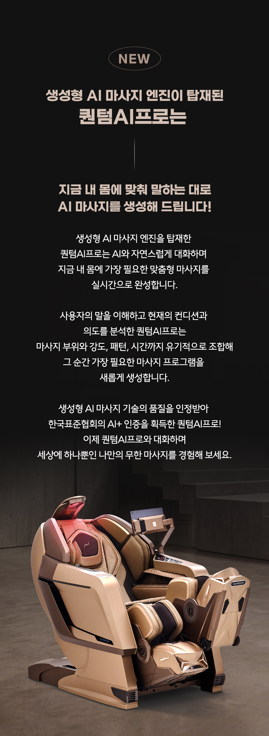 바디프랜드 퀀텀AI프로 상세 이미지 2