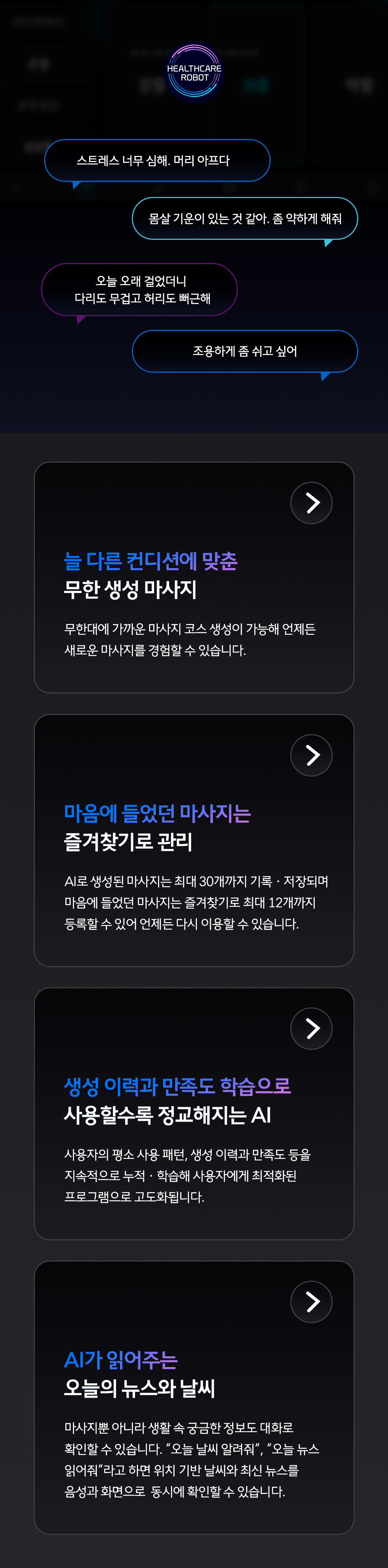 바디프랜드 퀀텀AI프로 상세 이미지 7