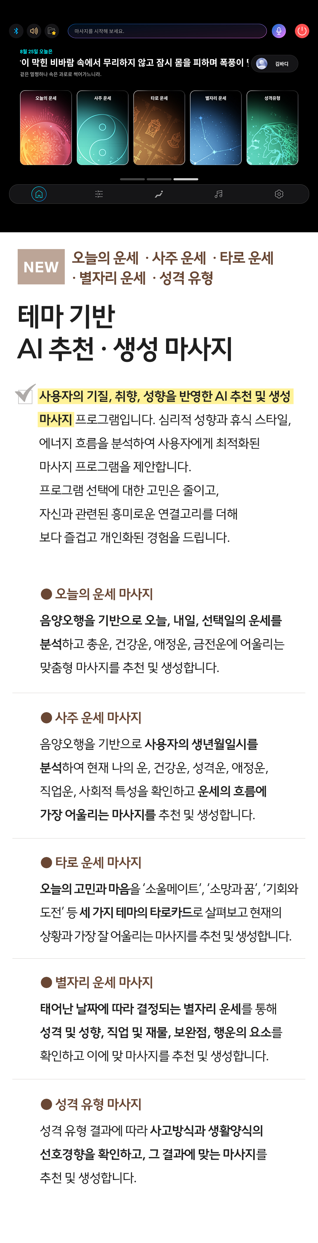 바디프랜드 퀀텀AI프로 상세 이미지 8