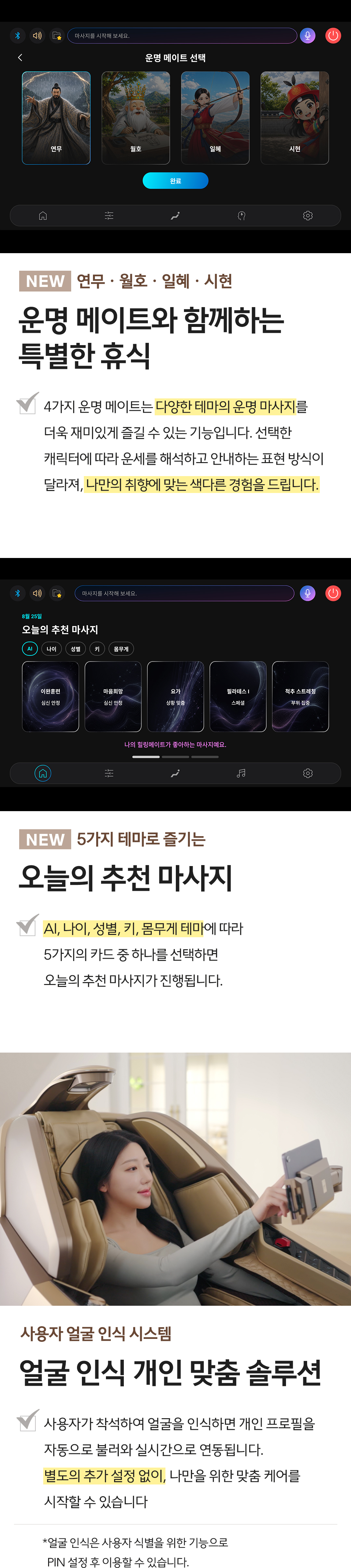바디프랜드 퀀텀AI프로 상세 이미지 9