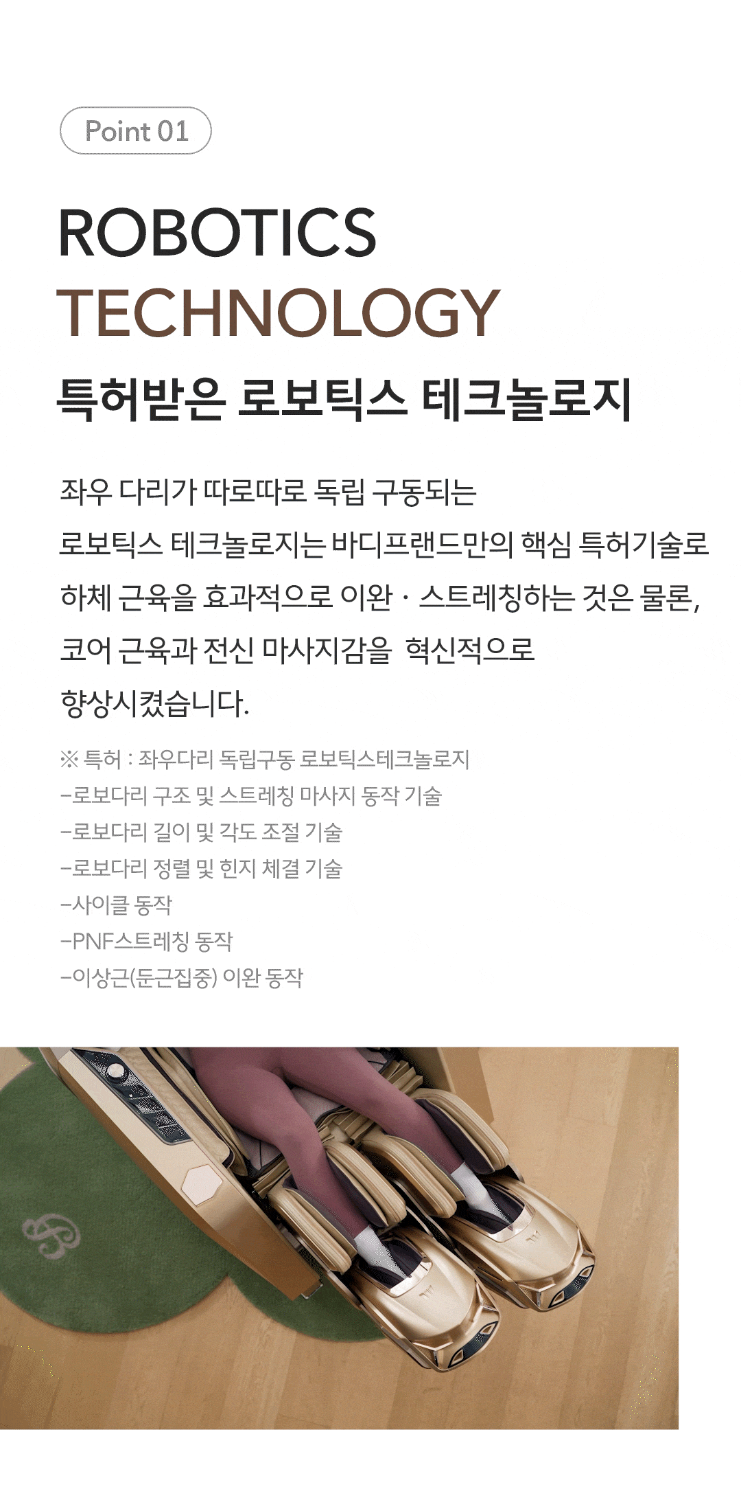 바디프랜드 퀀텀AI프로 상세 이미지 10