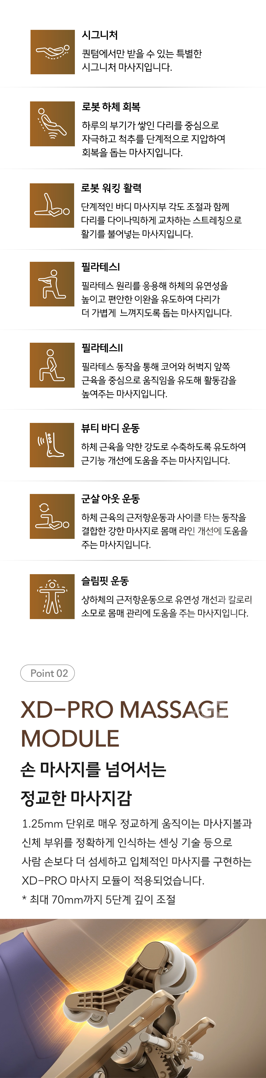 바디프랜드 퀀텀AI프로 상세 이미지 11