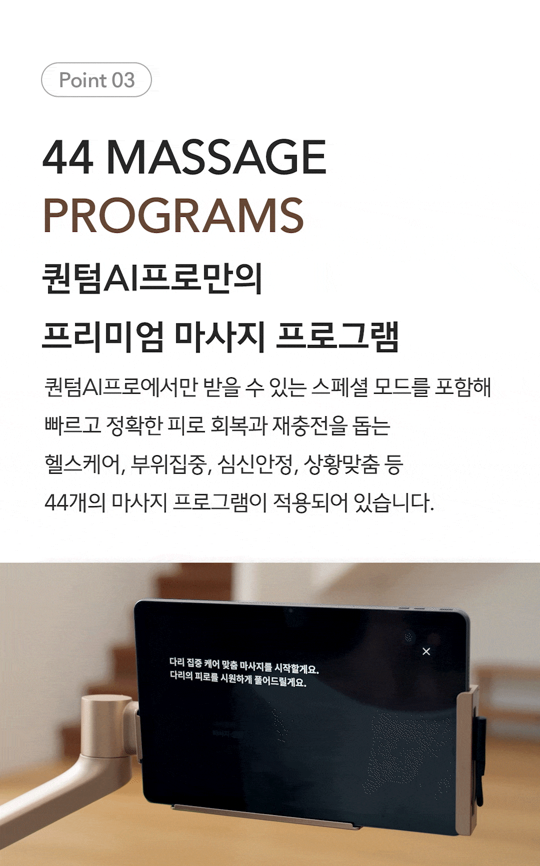 바디프랜드 퀀텀AI프로 상세 이미지 12