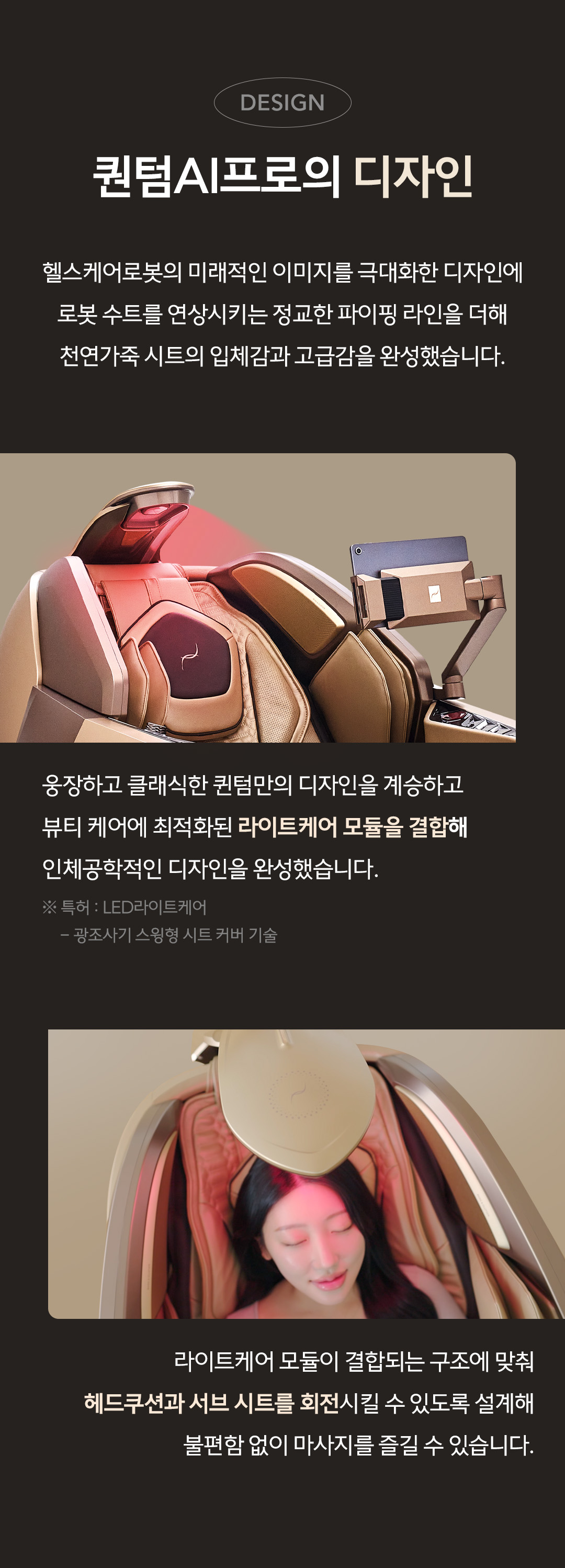 바디프랜드 퀀텀AI프로 상세 이미지 15