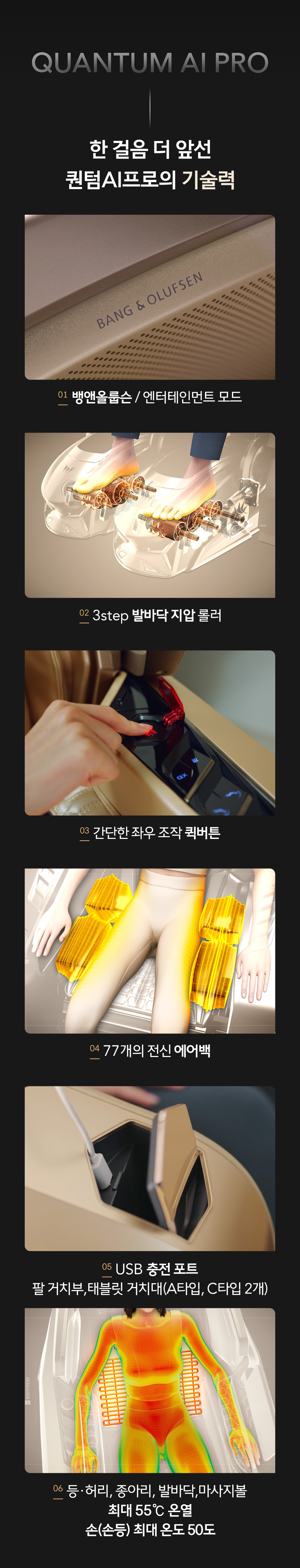 바디프랜드 퀀텀AI프로 상세 이미지 17
