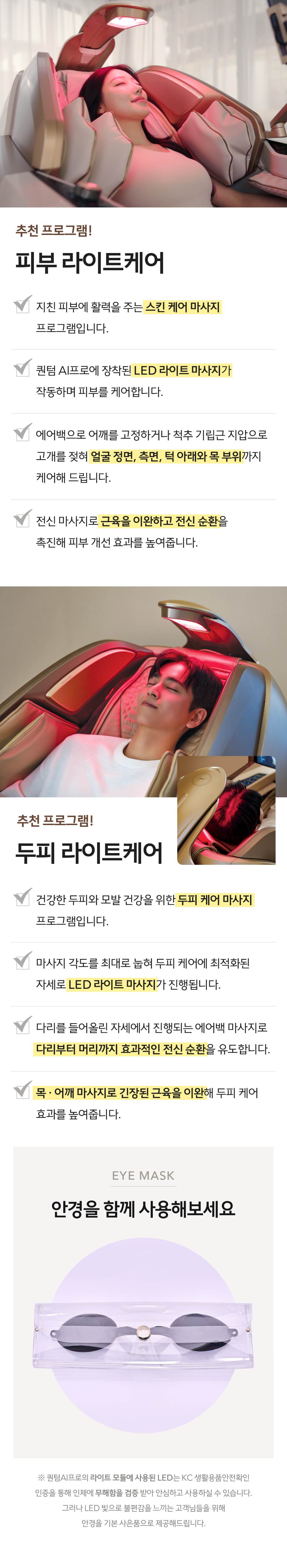 바디프랜드 퀀텀AI프로 상세 이미지 18