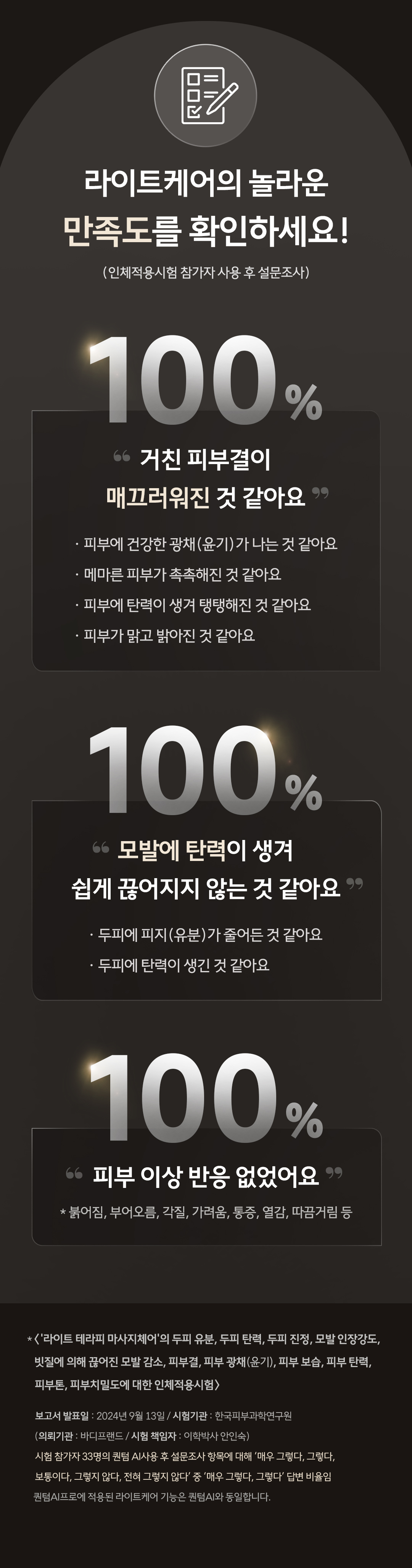 바디프랜드 퀀텀AI프로 상세 이미지 19