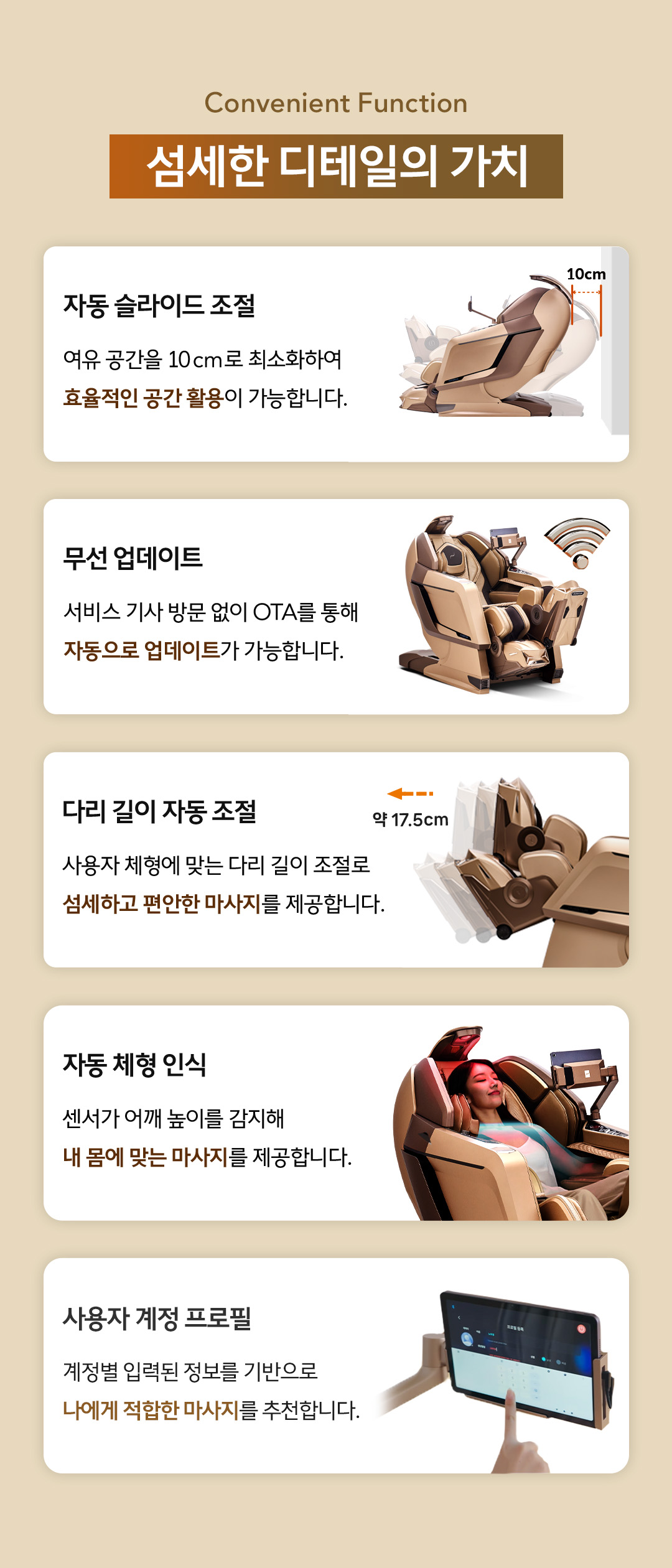 바디프랜드 퀀텀AI프로 상세 이미지 21