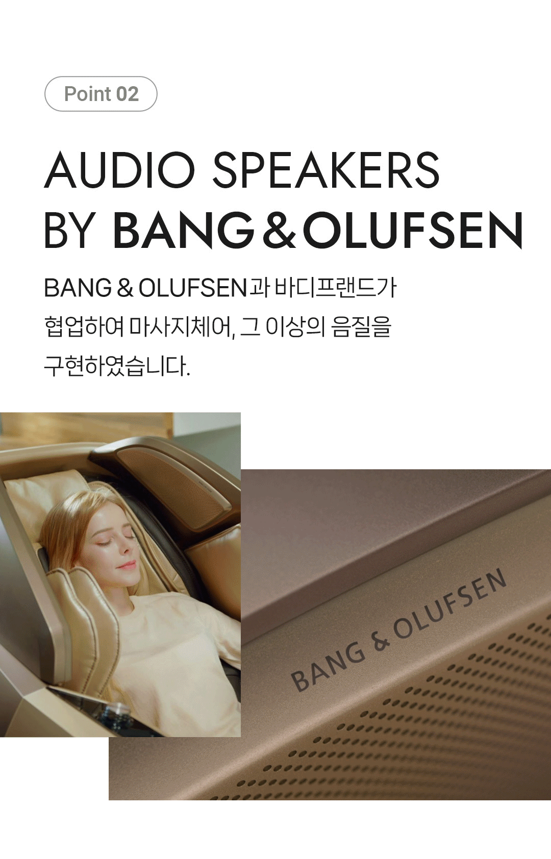 바디프랜드 퀀텀 Audio Speakers by Bang&Olufsen 2026 상세 이미지 8