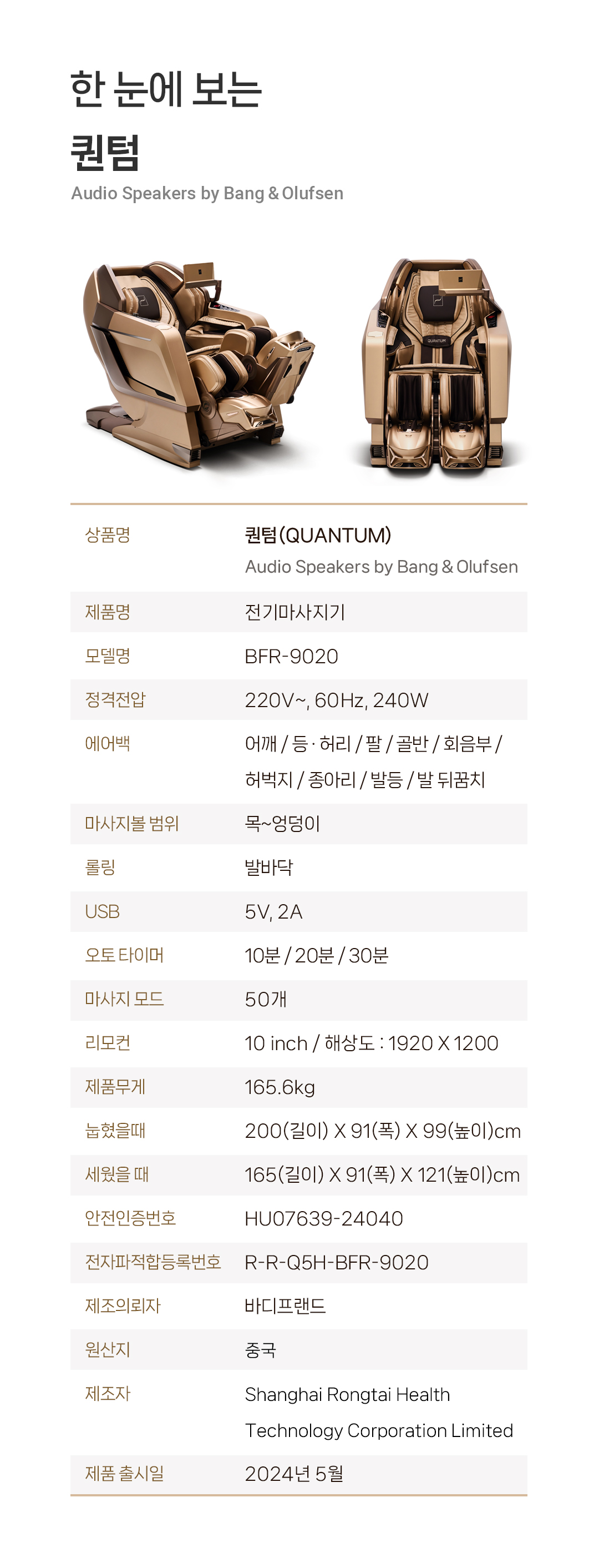 바디프랜드 퀀텀 Audio Speakers by Bang&Olufsen 2026 상세 이미지 23