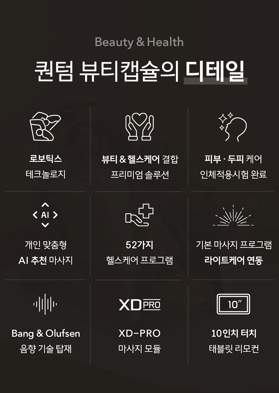 바디프랜드 퀀텀 뷰티캡슐 2026 공식 인증 리퍼 상세 이미지 4