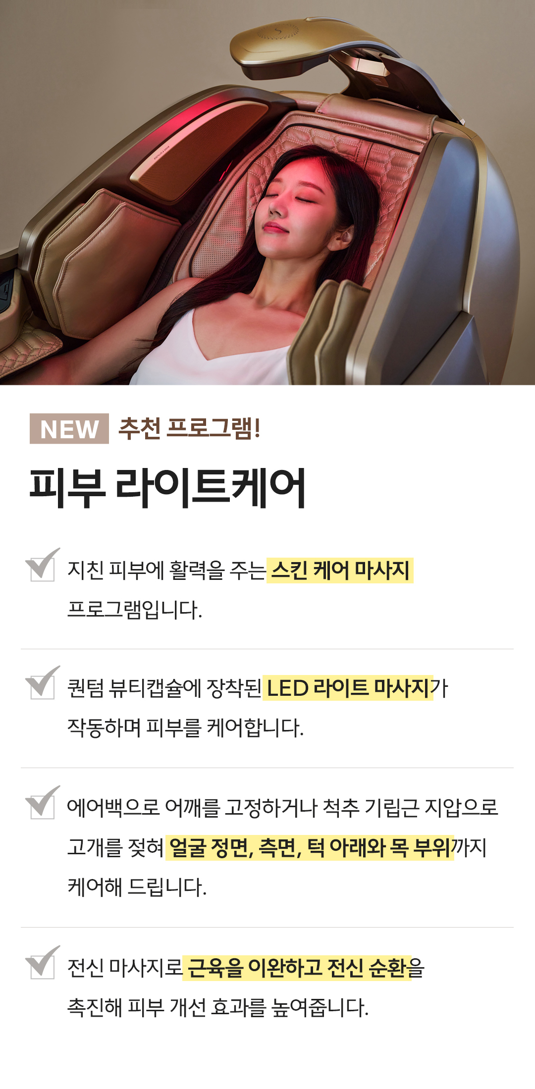 바디프랜드 퀀텀 뷰티캡슐 2026 공식 인증 리퍼 상세 이미지 5