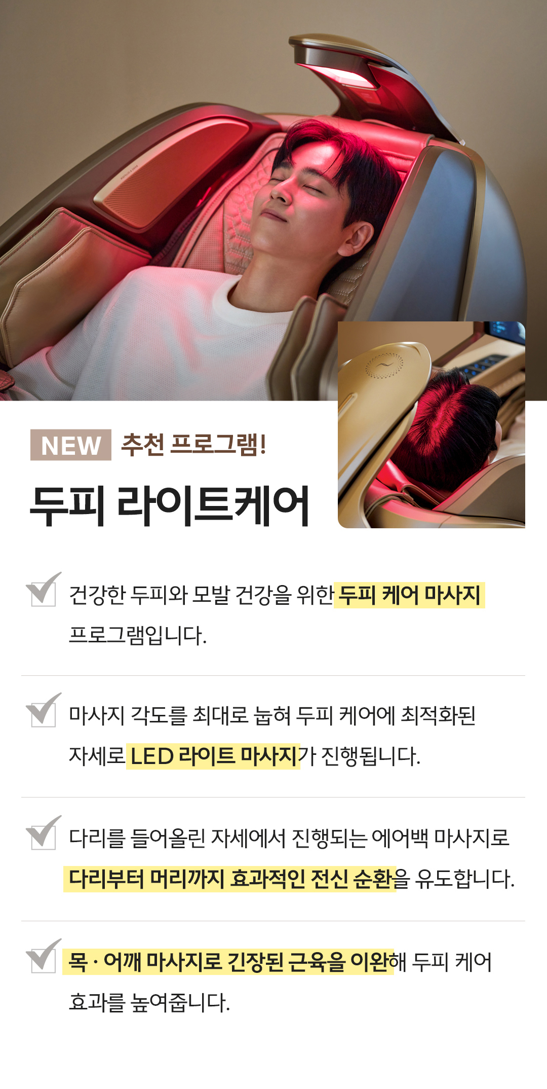 바디프랜드 퀀텀 뷰티캡슐 2026 공식 인증 리퍼 상세 이미지 6