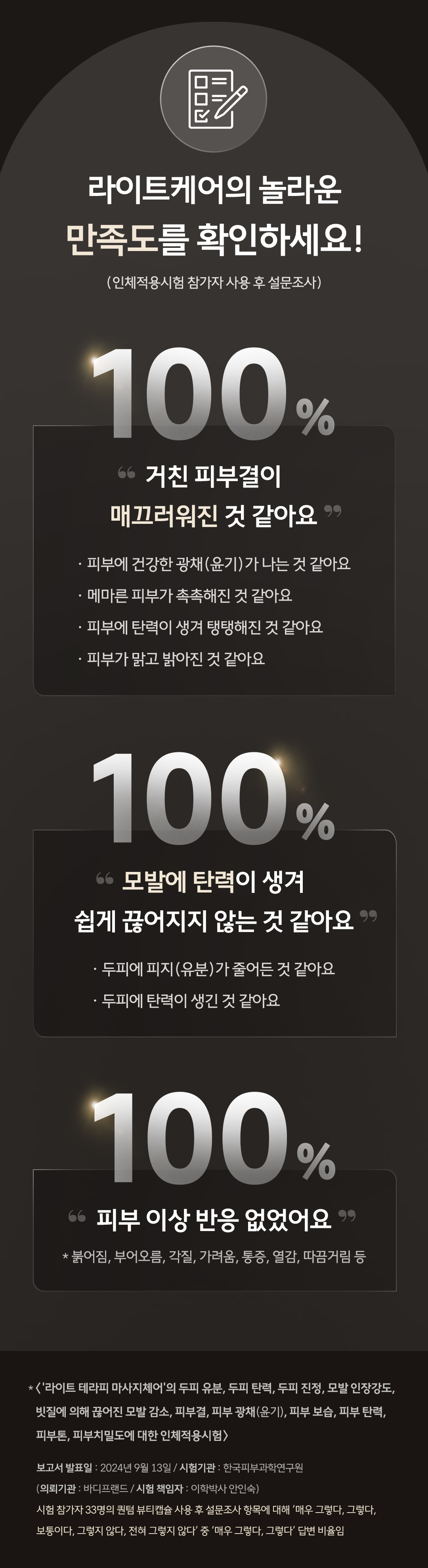 바디프랜드 퀀텀 뷰티캡슐 2026 공식 인증 리퍼 상세 이미지 9