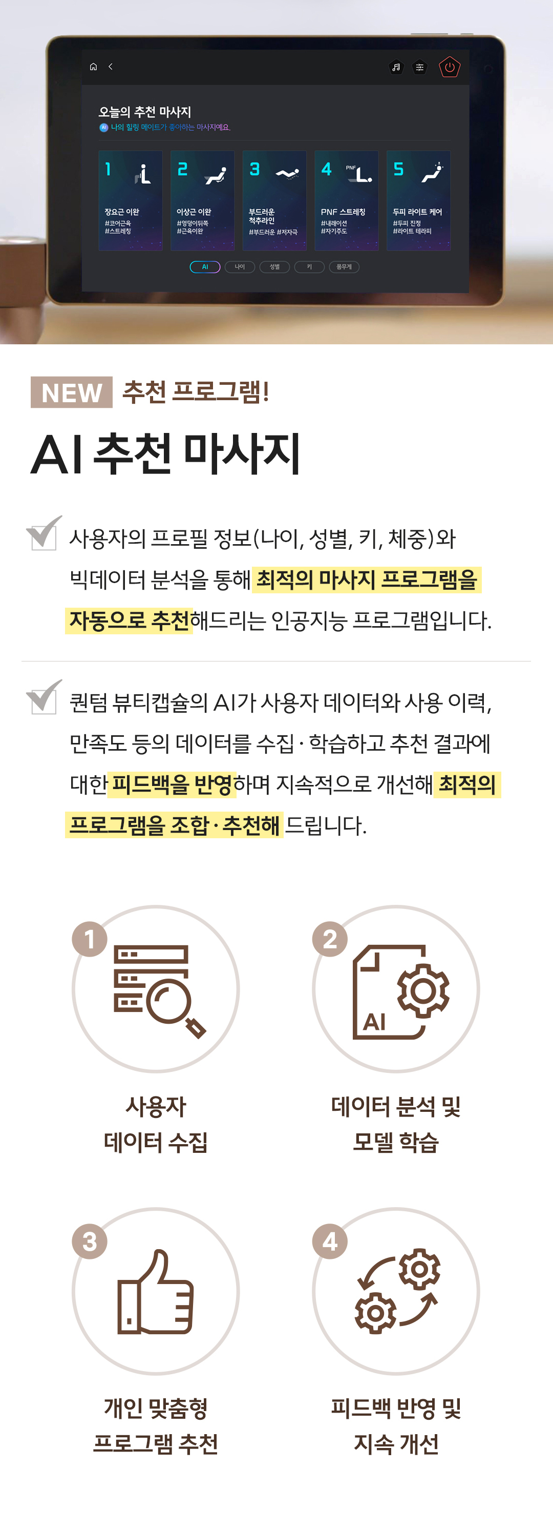 바디프랜드 퀀텀 뷰티캡슐 2026 공식 인증 리퍼 상세 이미지 10