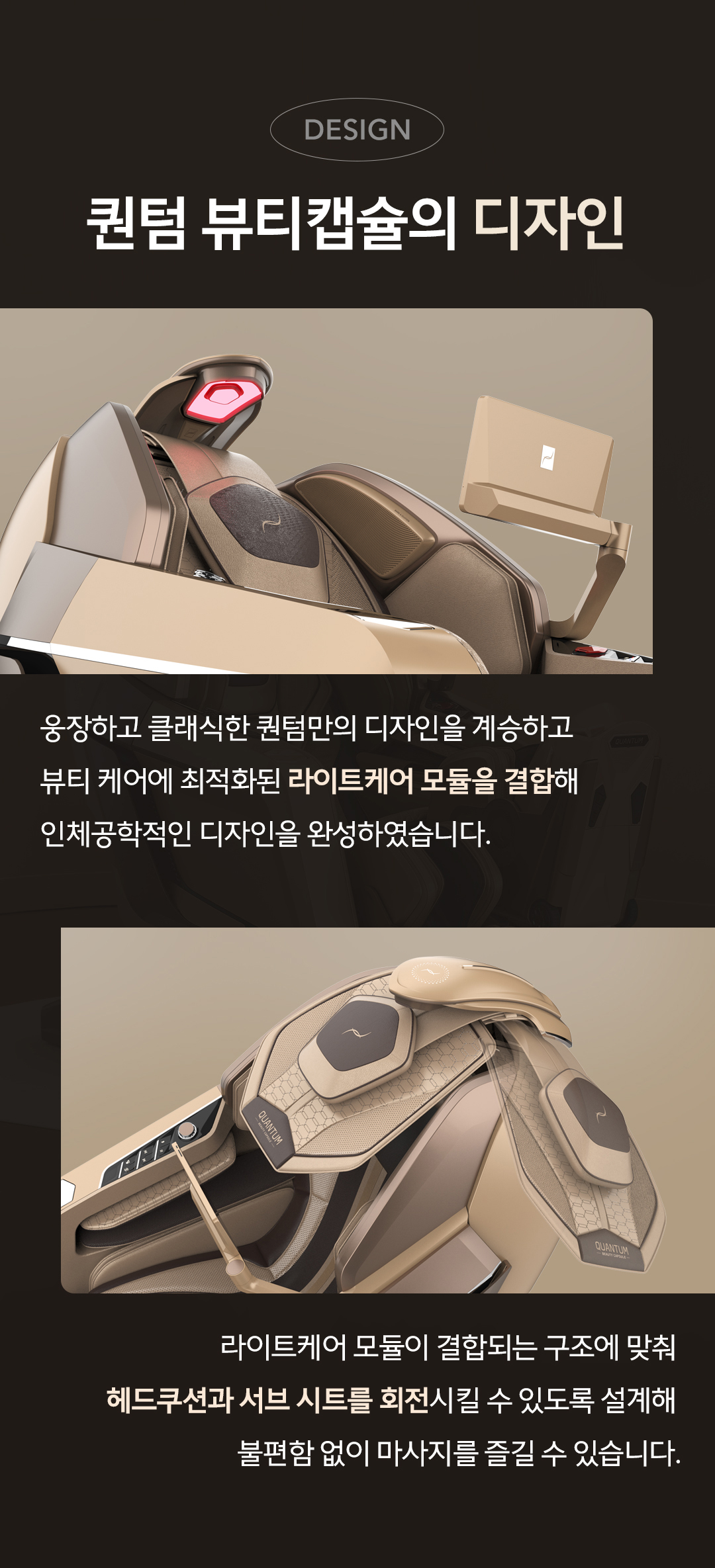 바디프랜드 퀀텀 뷰티캡슐 2026 공식 인증 리퍼 상세 이미지 11