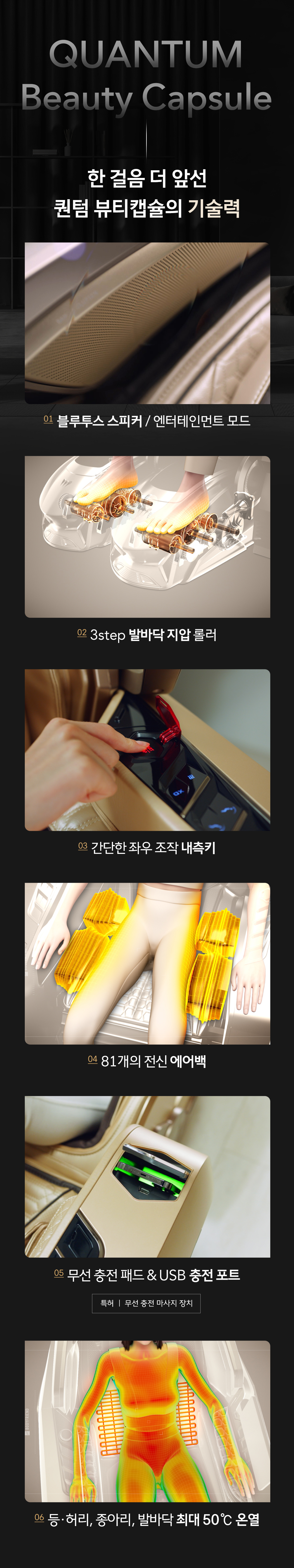 바디프랜드 퀀텀 뷰티캡슐 2026 공식 인증 리퍼 상세 이미지 21