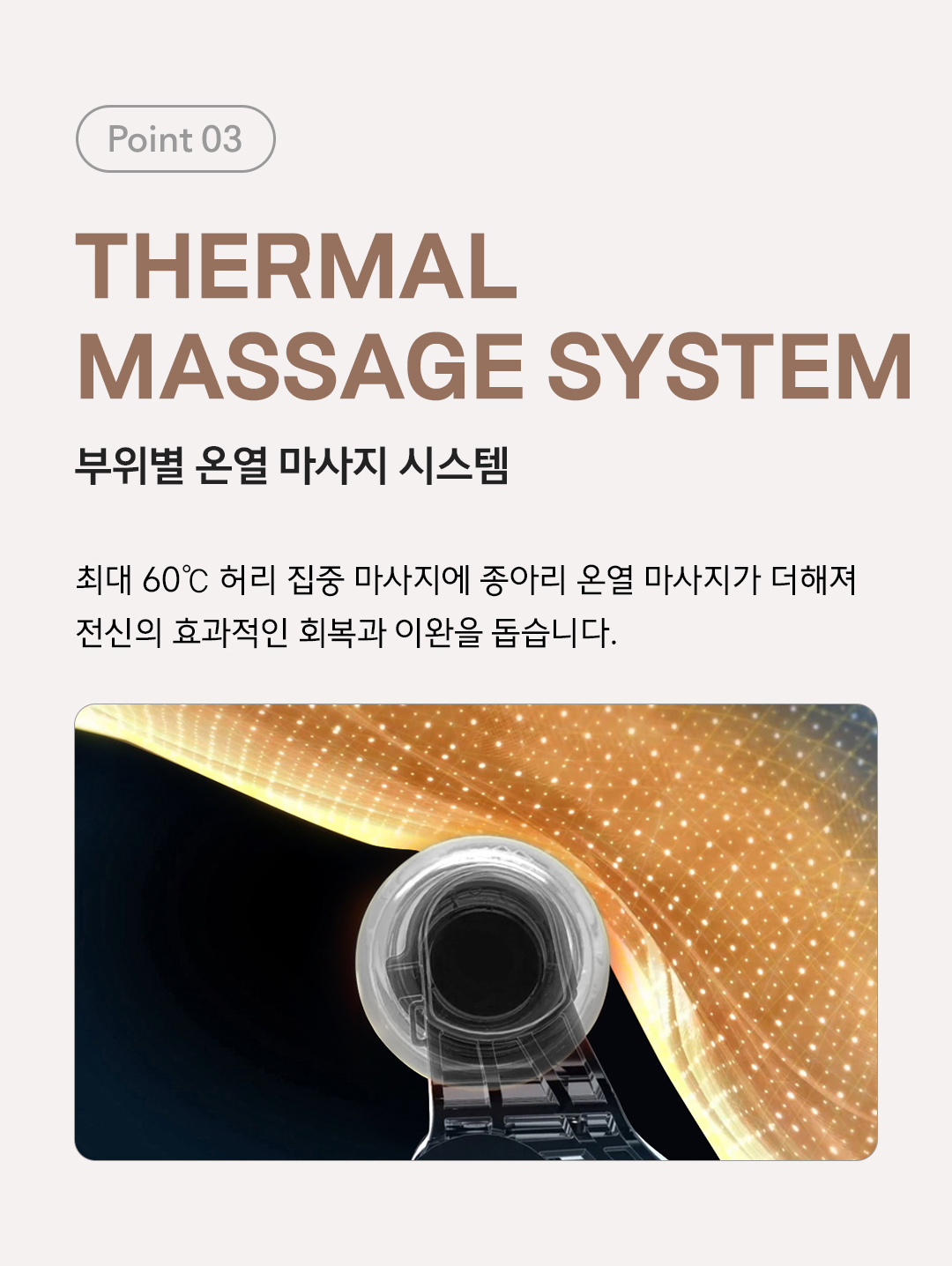 바디프랜드 레그넘로봇 상세 이미지 6
