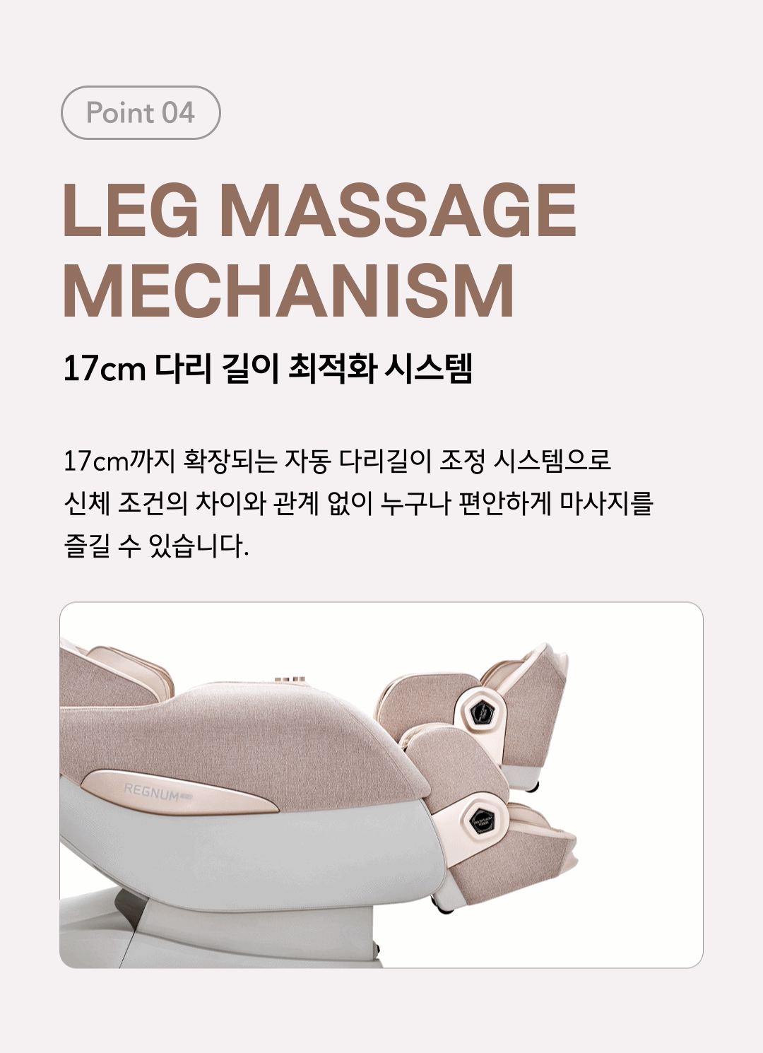 바디프랜드 레그넘로봇 상세 이미지 7