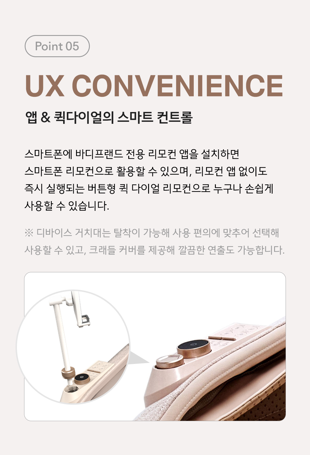 바디프랜드 레그넘로봇 상세 이미지 8