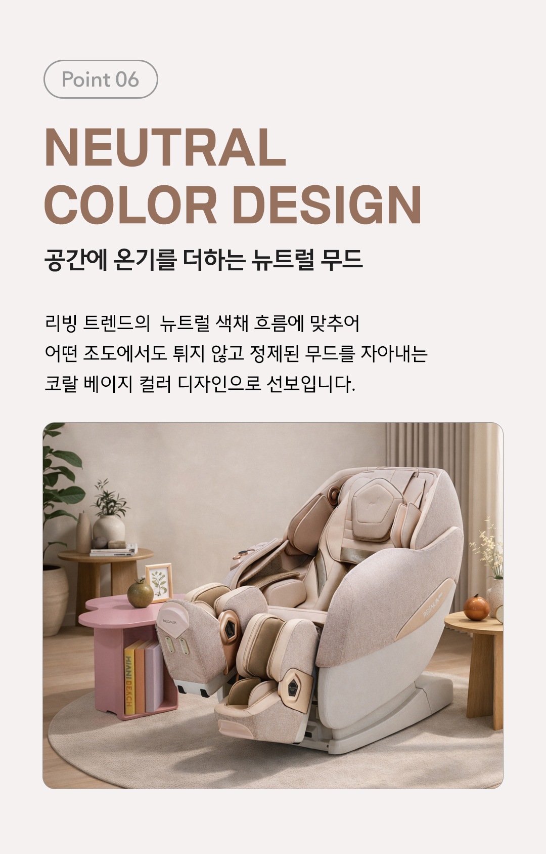바디프랜드 레그넘로봇 상세 이미지 9