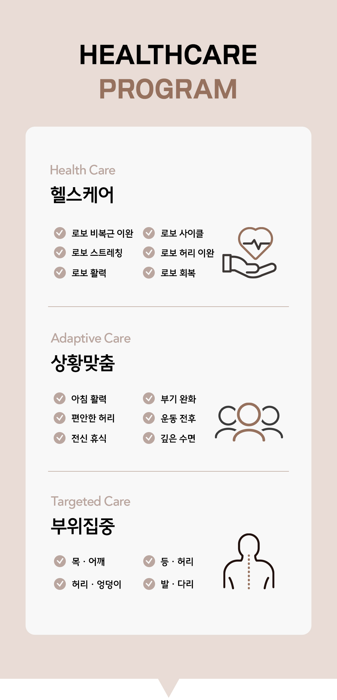 바디프랜드 레그넘로봇 상세 이미지 10