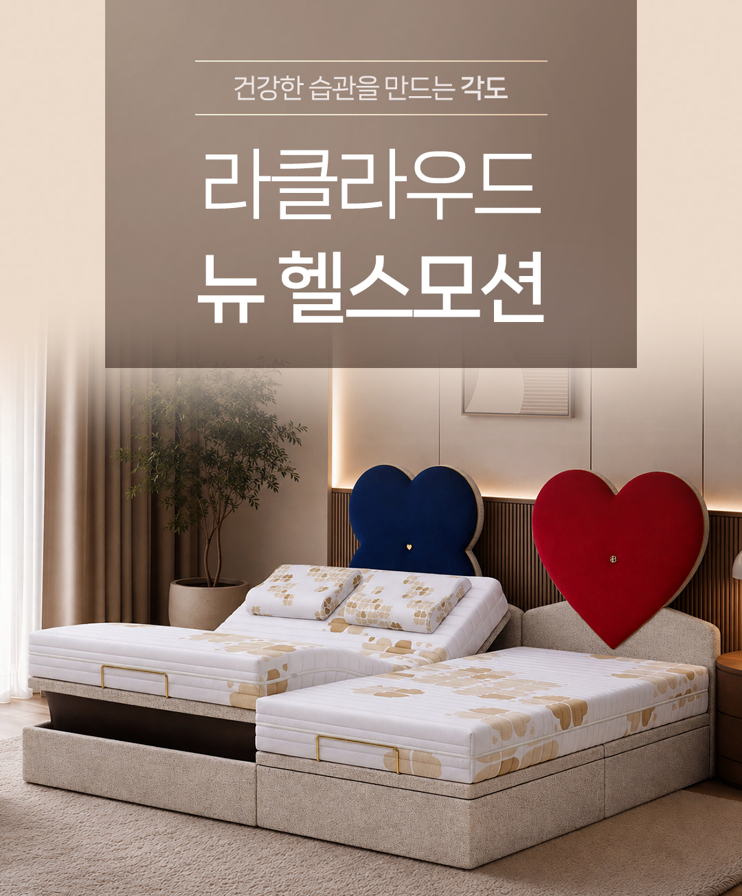라클라우드 뉴 헬스 모션(New Health Motion) 상세 이미지 1