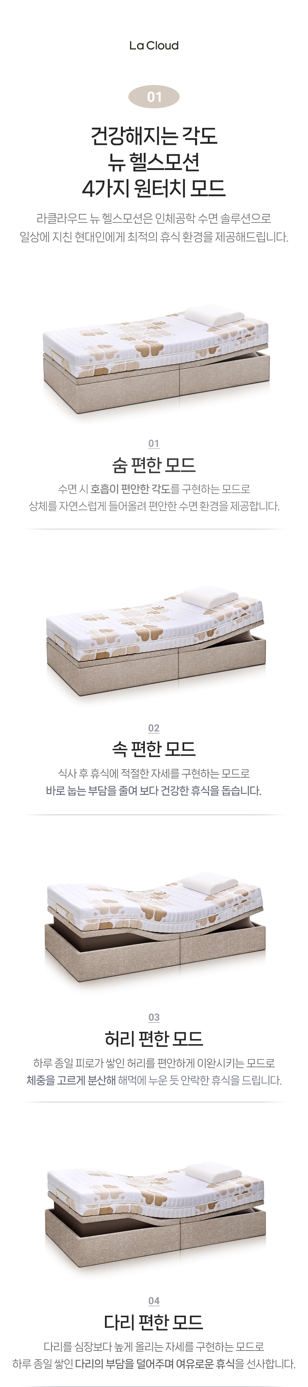 라클라우드 뉴 헬스 모션(New Health Motion) 상세 이미지 2
