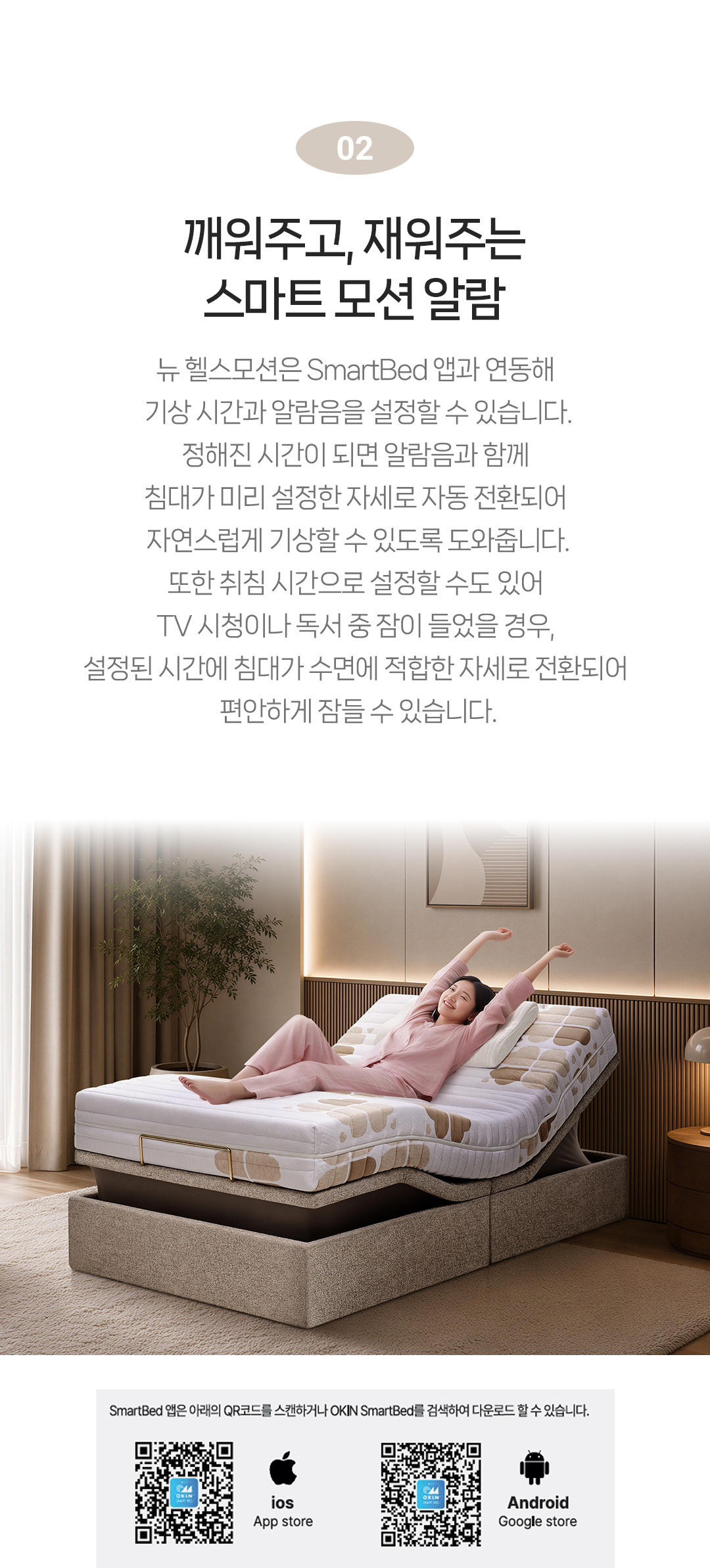 라클라우드 뉴 헬스 모션(New Health Motion) 상세 이미지 3