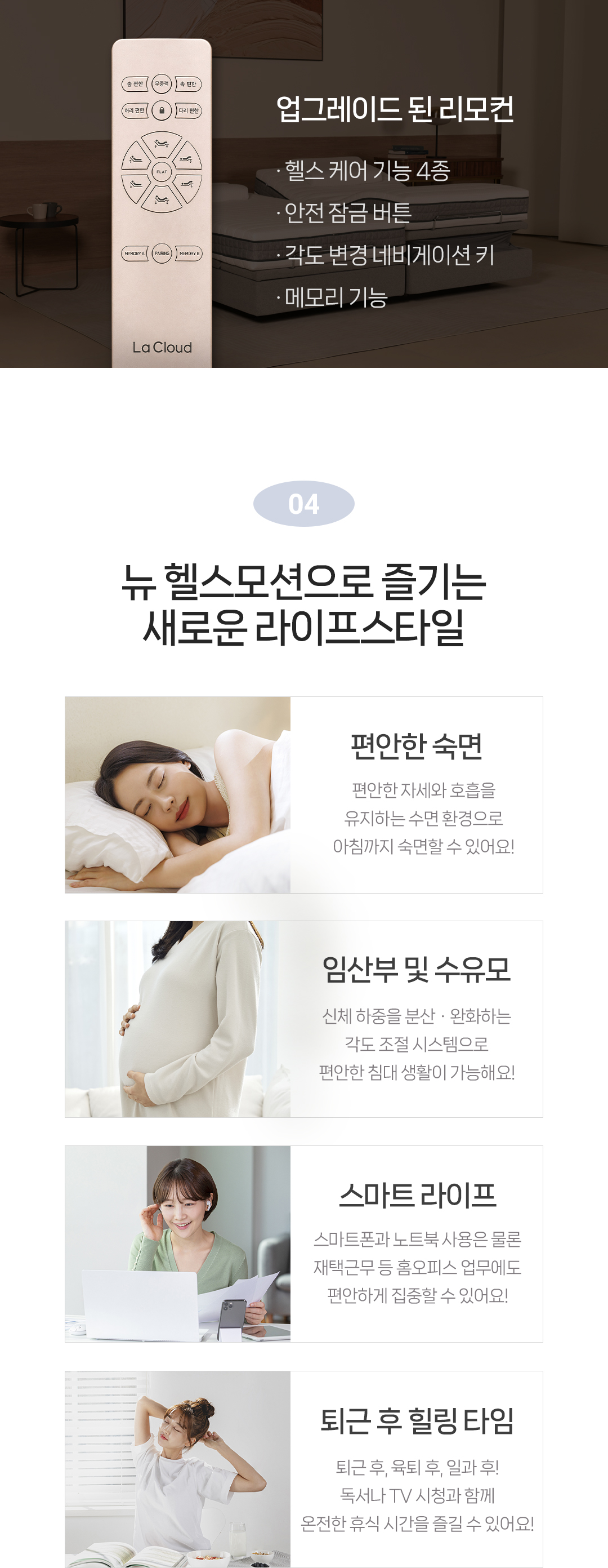 라클라우드 뉴 헬스 모션(New Health Motion) 상세 이미지 7