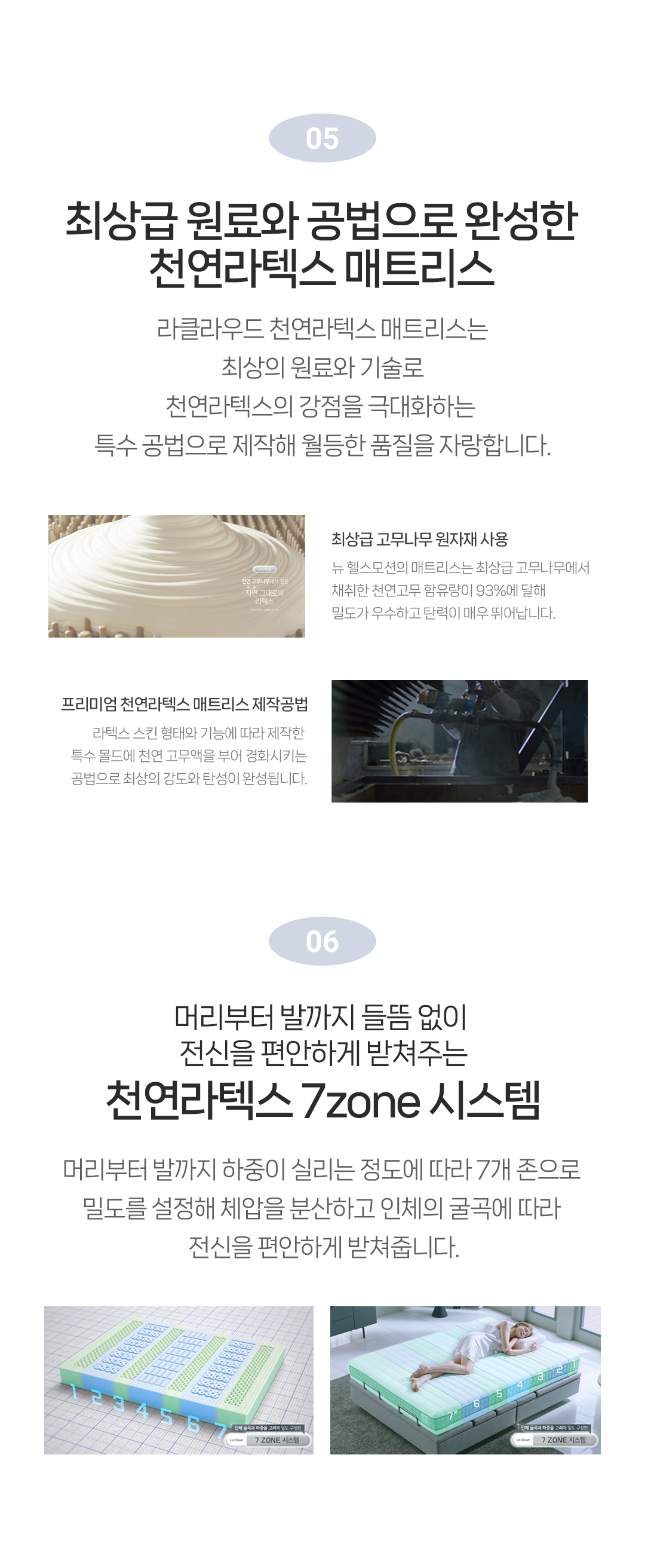 라클라우드 뉴 헬스 모션(New Health Motion) 상세 이미지 8