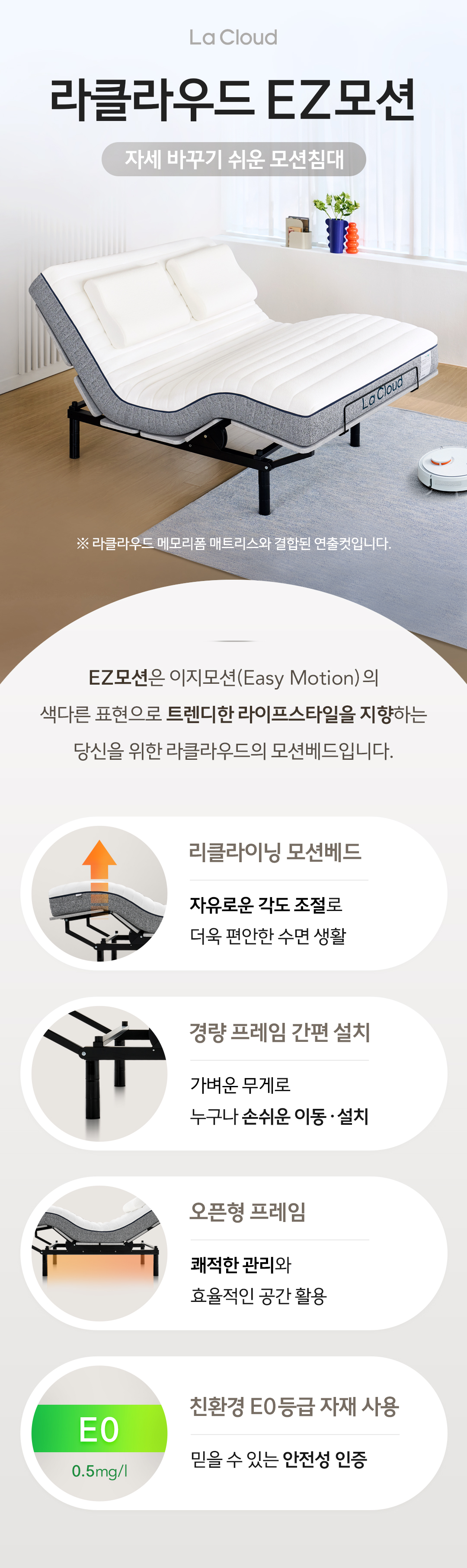 라클라우드 EZ모션 (EZ Motion) 상세 이미지 2