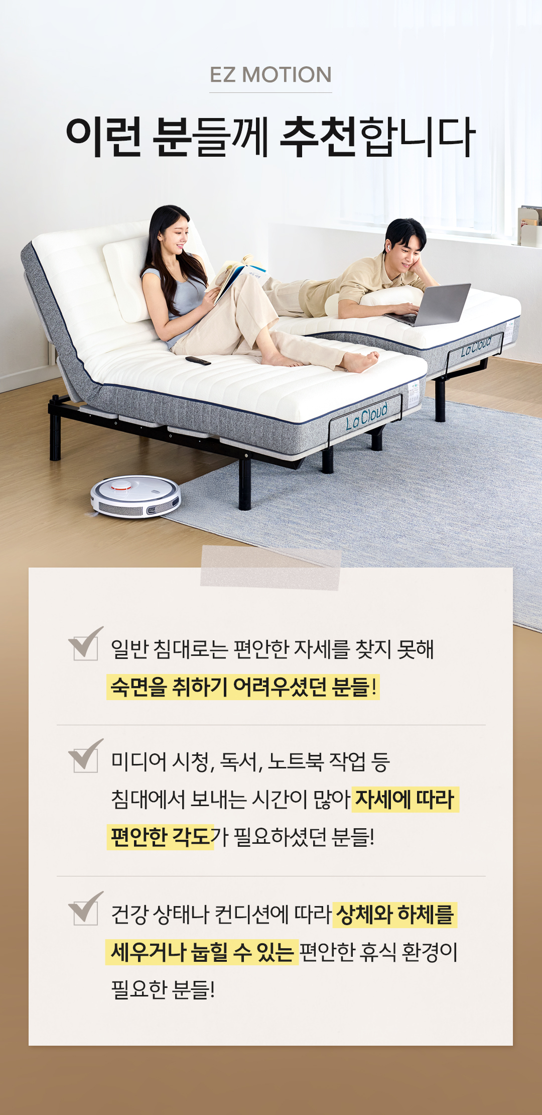 라클라우드 EZ모션 (EZ Motion) 상세 이미지 3