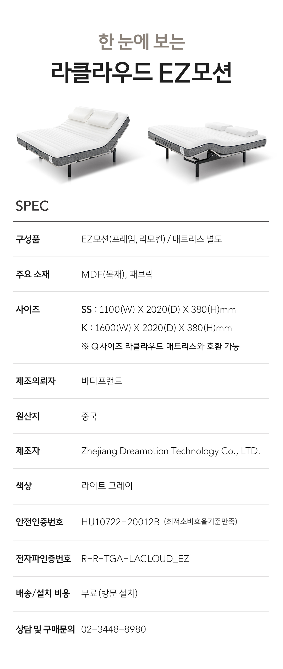 라클라우드 EZ모션 (EZ Motion) 상세 이미지 14