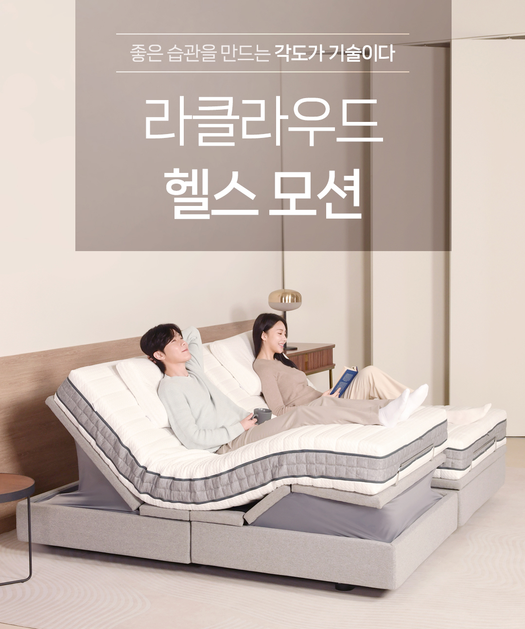 라클라우드 헬스 모션(Health Motion) 상세 이미지 1
