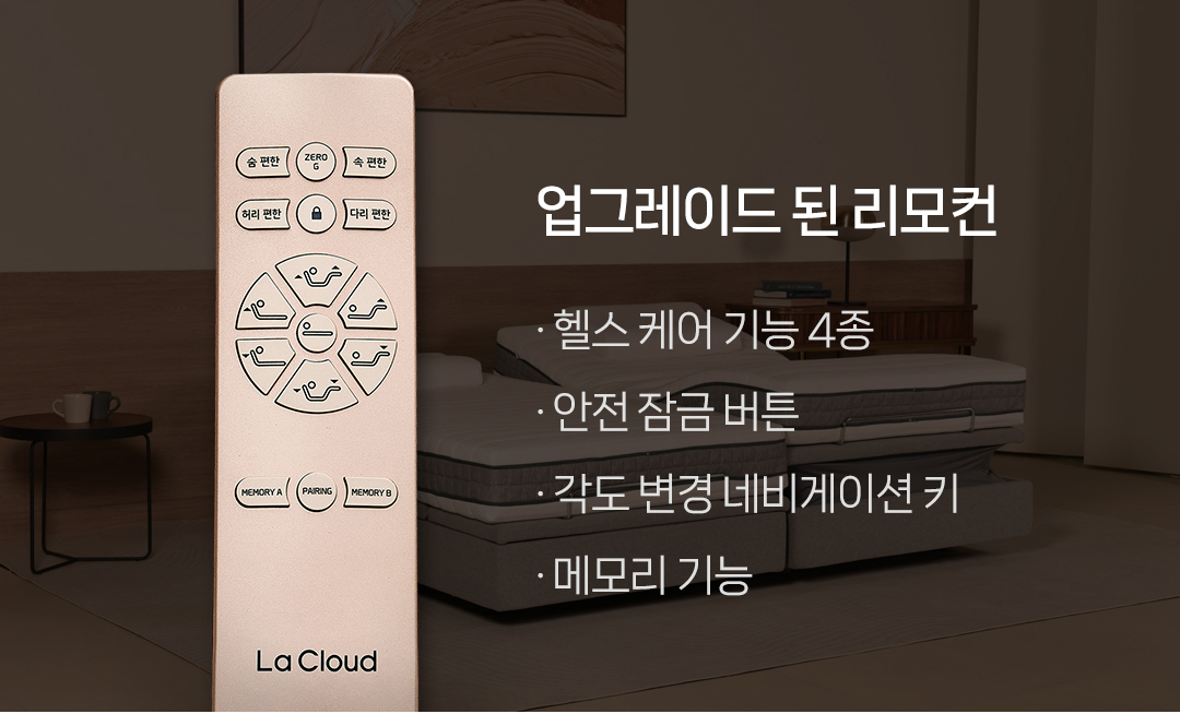 라클라우드 헬스 모션(Health Motion) 상세 이미지 3