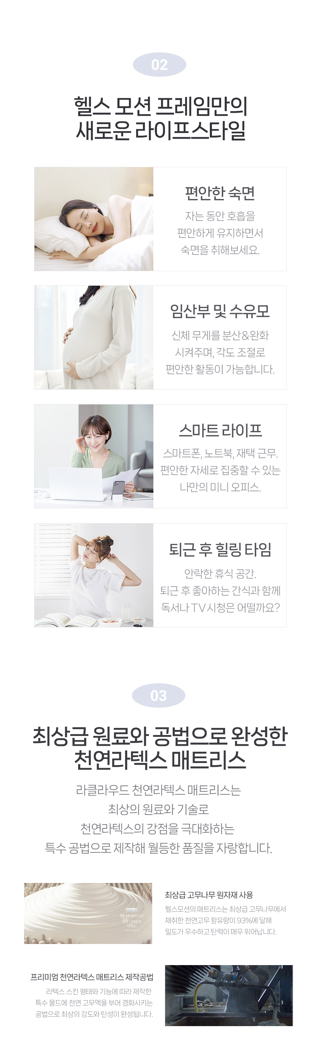 라클라우드 헬스 모션(Health Motion) 상세 이미지 4