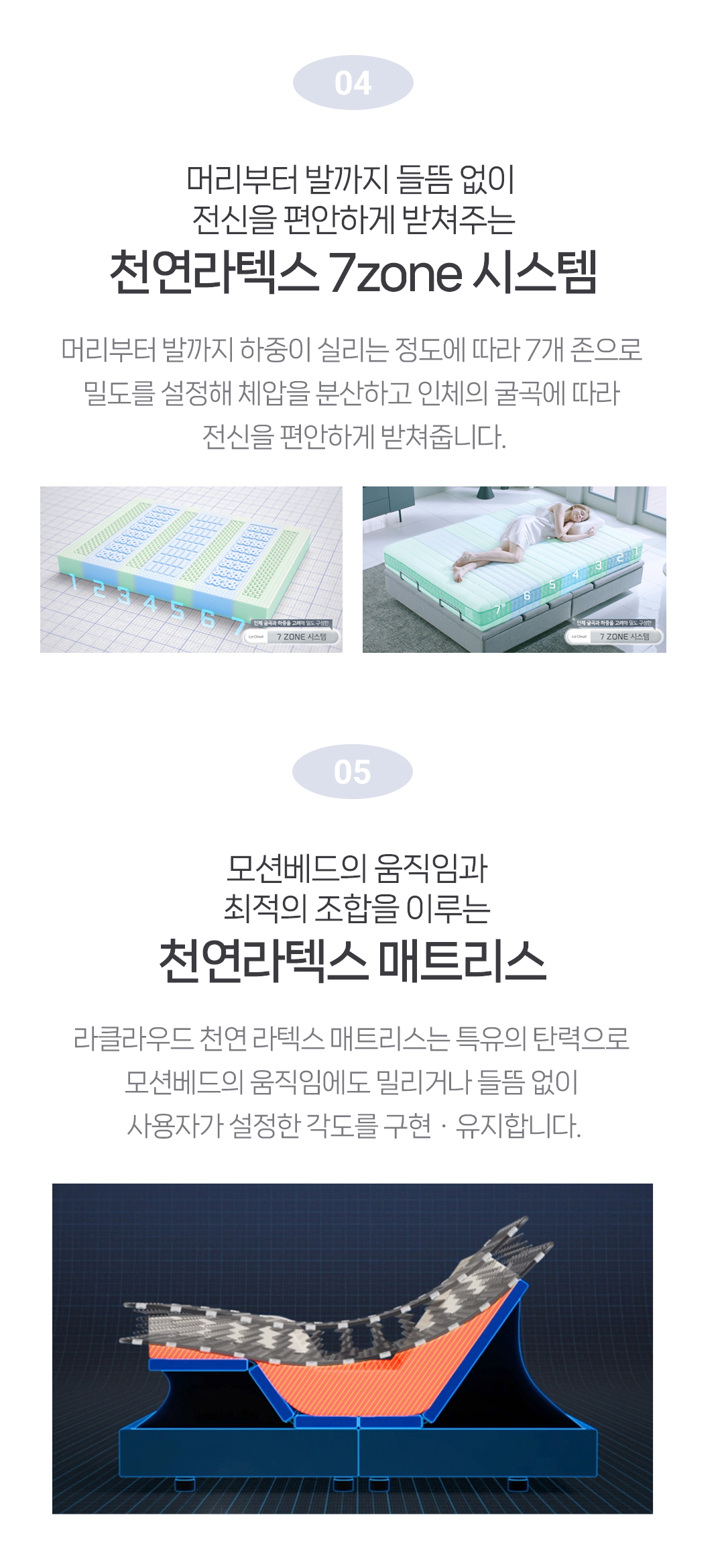 라클라우드 헬스 모션(Health Motion) 상세 이미지 5