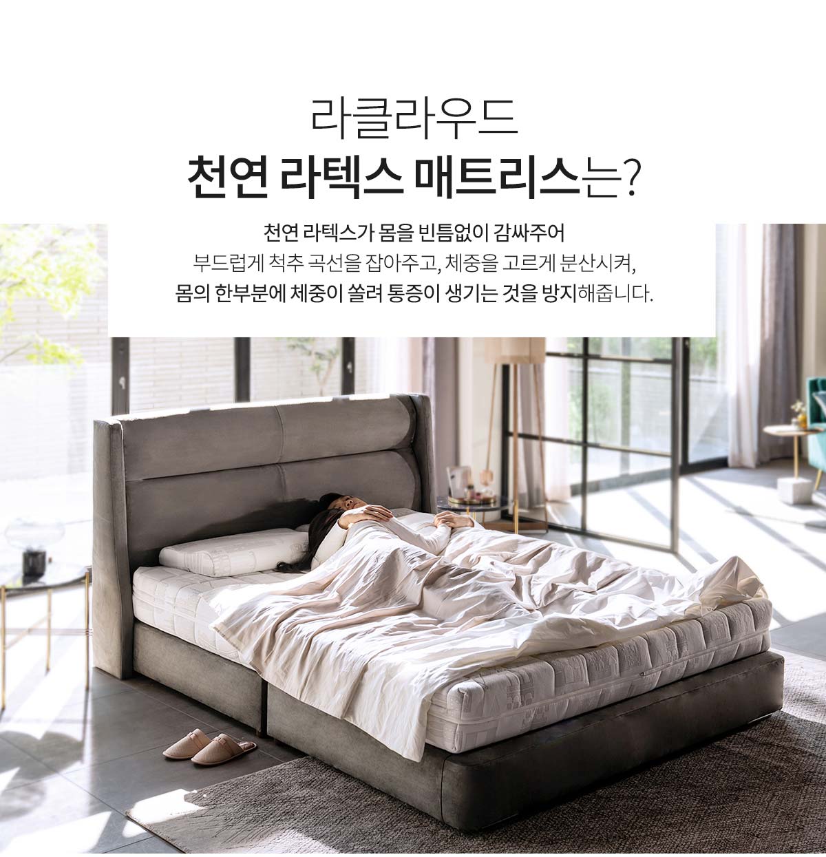 라클라우드 천연 라텍스 매트리스 상세 이미지 14