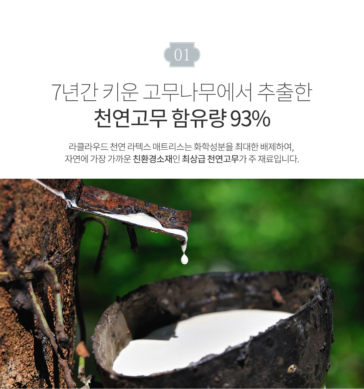 라클라우드 천연 라텍스 매트리스 상세 이미지 17