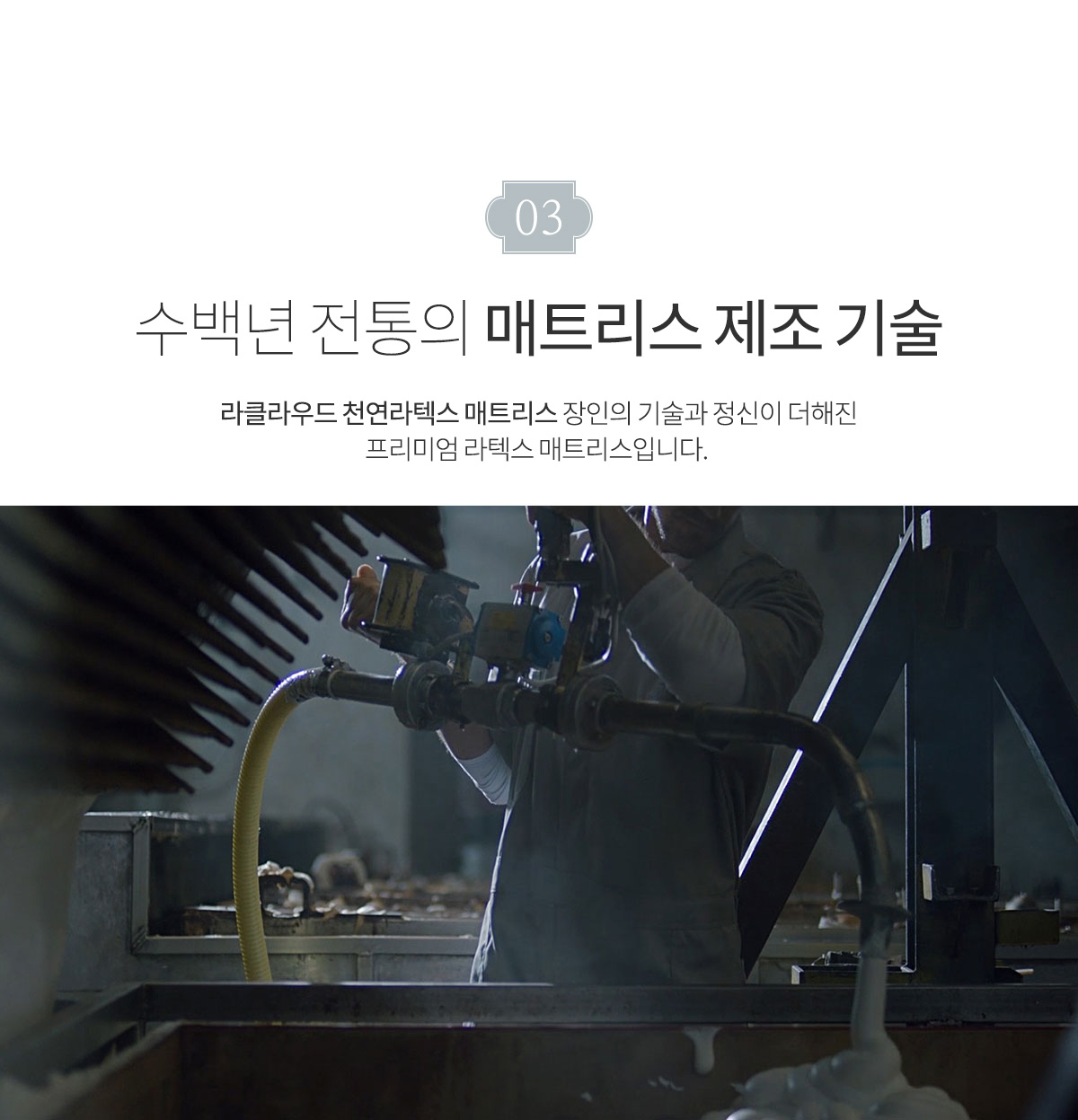 라클라우드 천연 라텍스 매트리스 상세 이미지 20