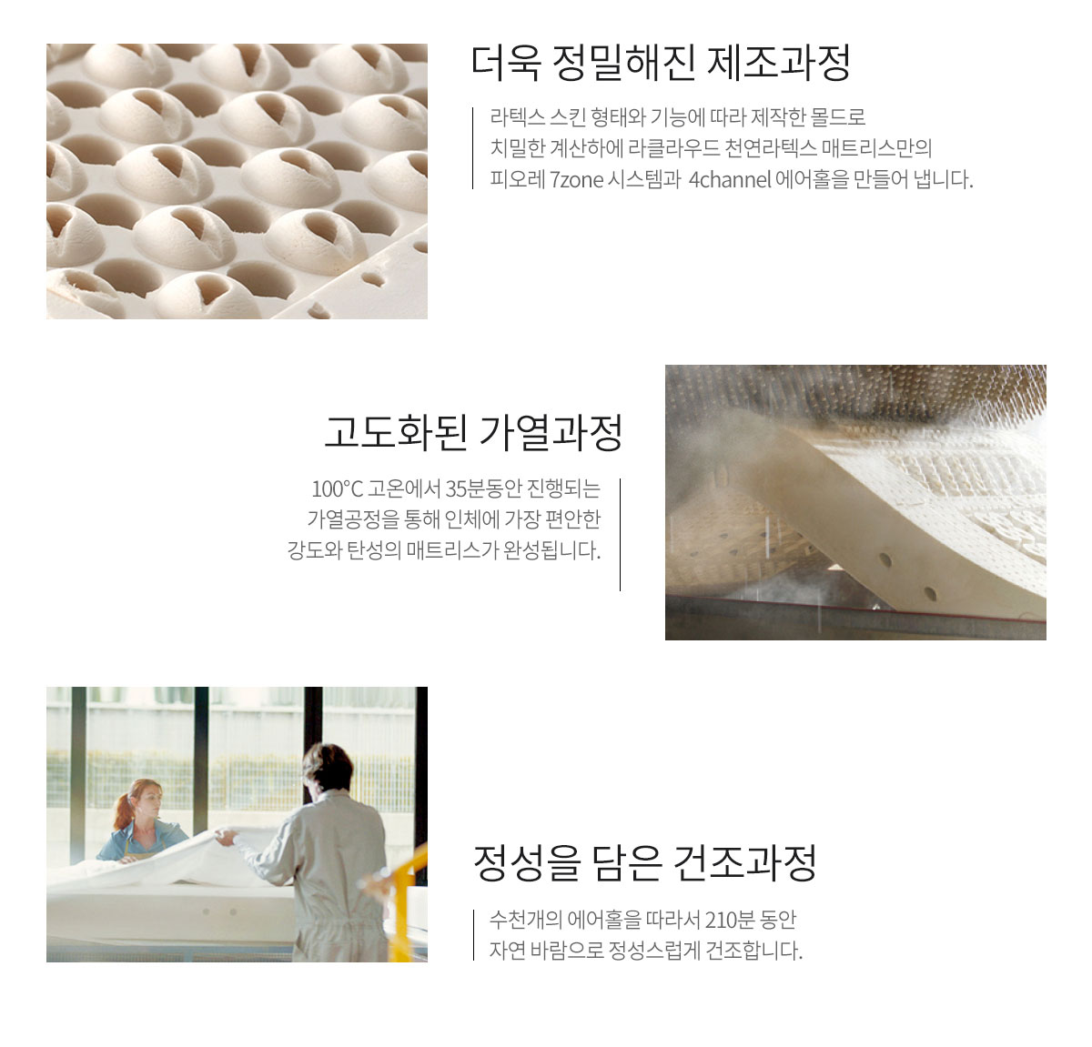 라클라우드 천연 라텍스 매트리스 상세 이미지 22