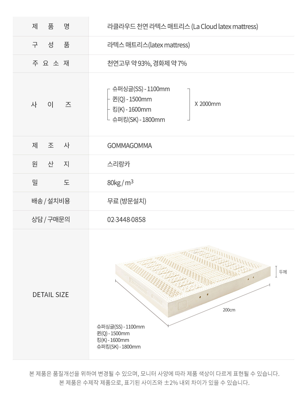 라클라우드 천연 라텍스 매트리스 상세 이미지 32