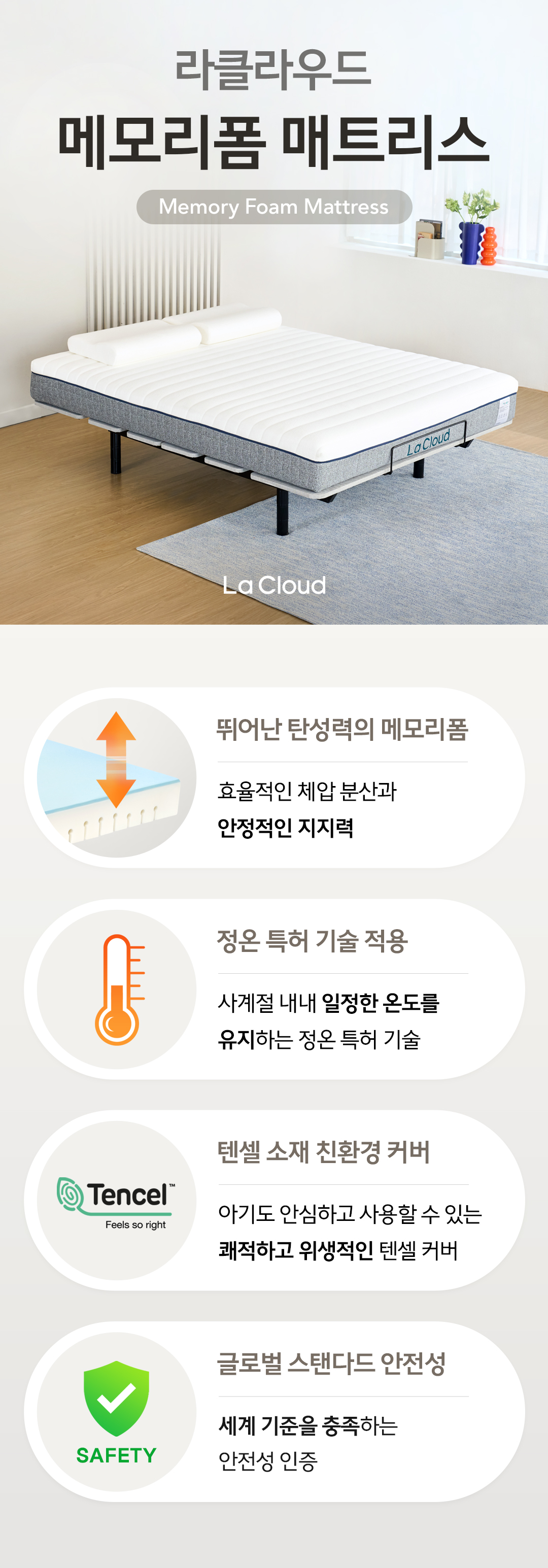 라클라우드 EZ모션 (EZ Motion) 상세 이미지 15
